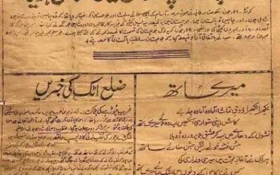 Urdu News 01 July 1947